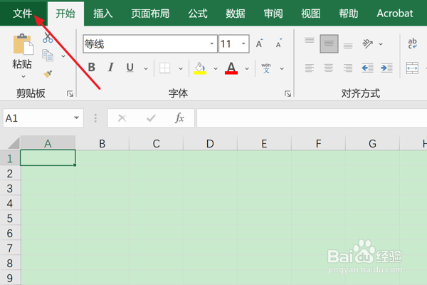 Excel怎么重置快速访问工具栏