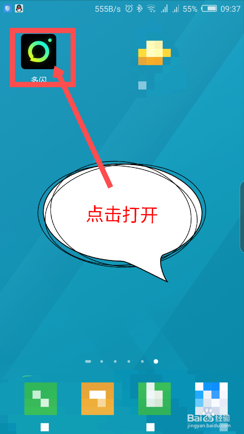 多闪怎么登录 多闪怎么注册