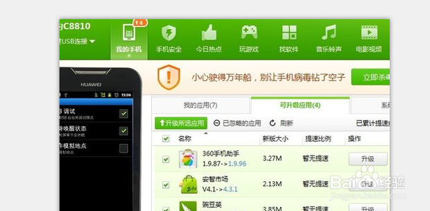为什么华为手机连不上电脑【解决方法】