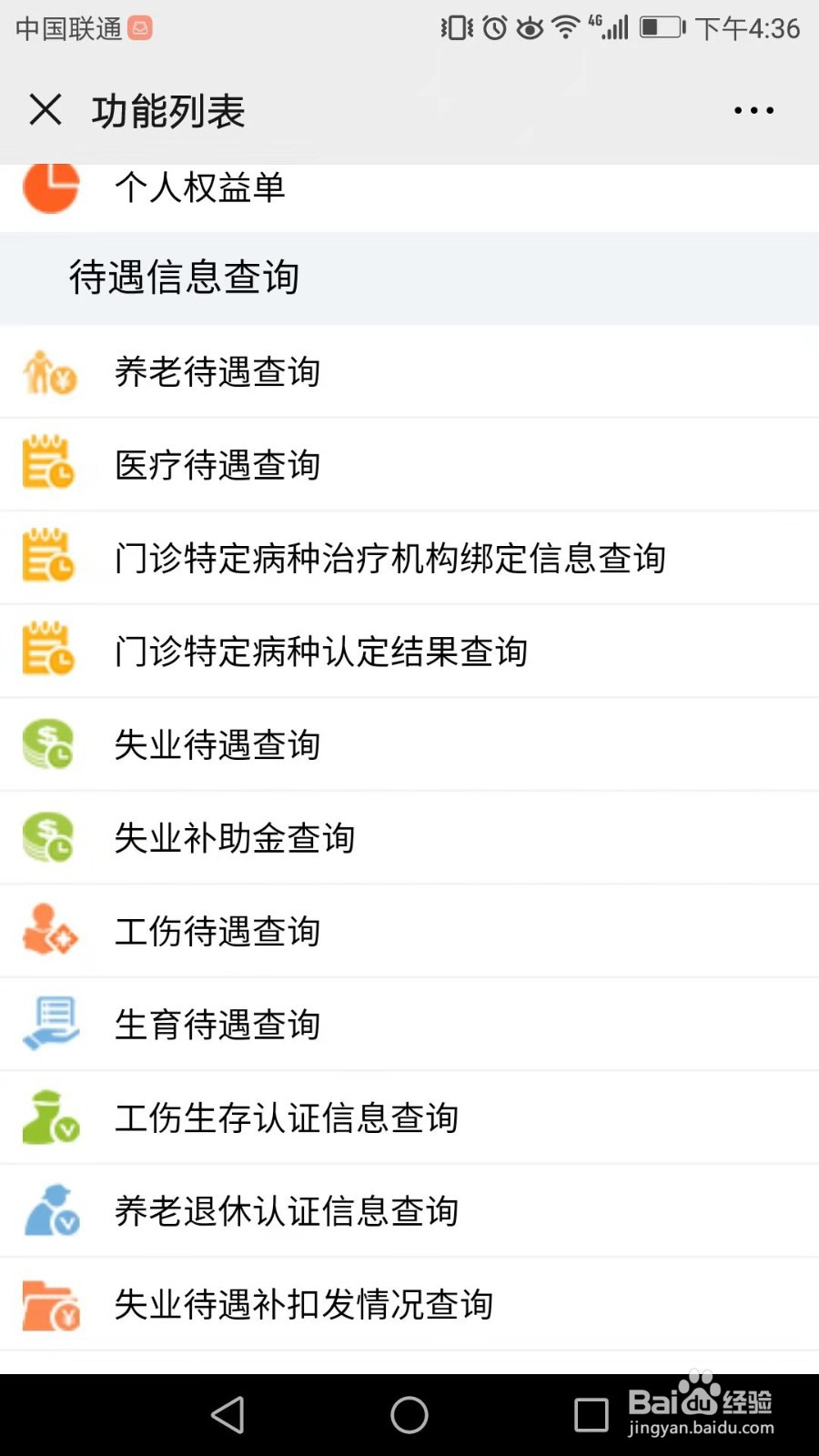 如何查询 深圳社保卡的支出记录