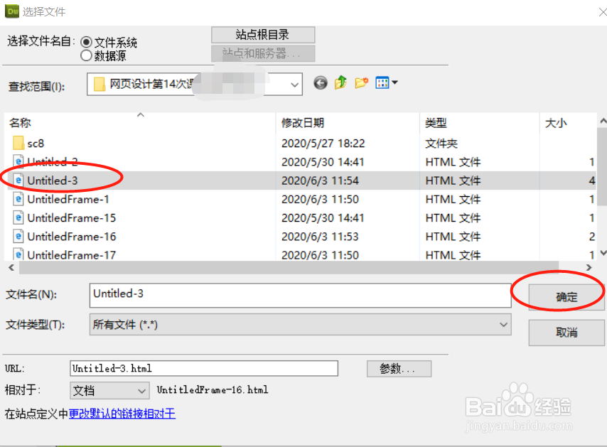 Dream weaverCS5制作锚记链接方法