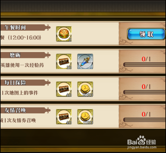 梦幻模拟战手游怎么免费领取奖励？