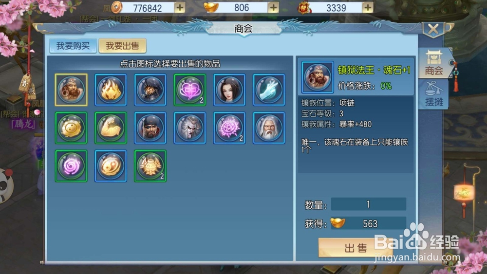 那一剑江湖怎么快速获得元宝