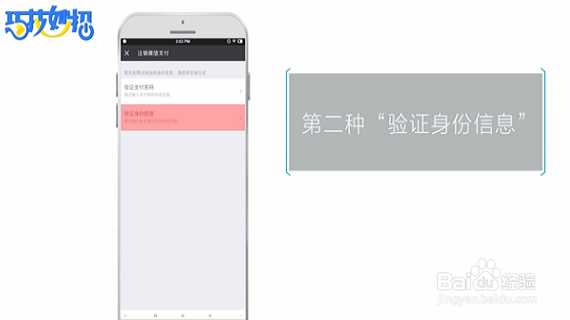 微信钱包怎么更改持卡人