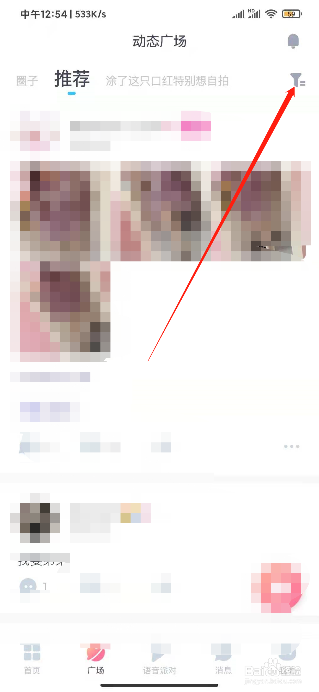 uki如何只看附近的人的动态？