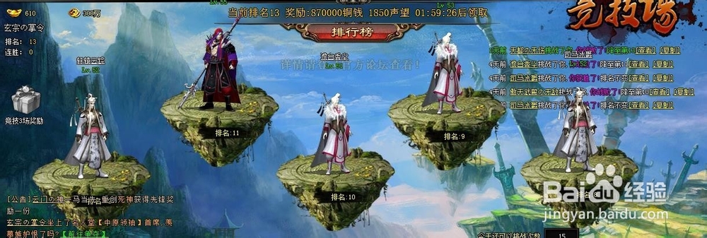 霹雳决获取铜钱的途径