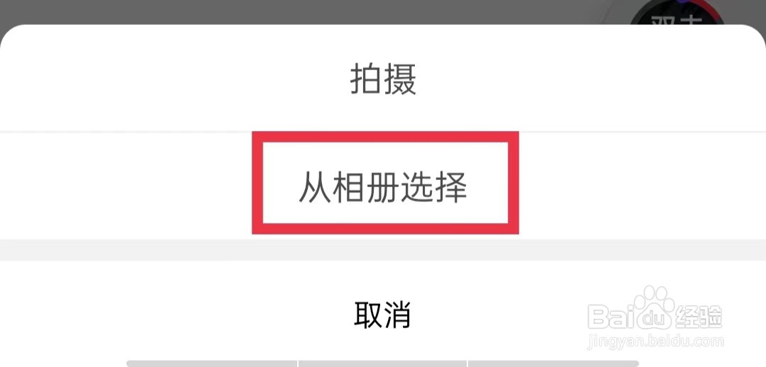 快音极速版APP怎么更换头像