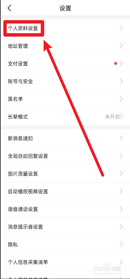 闲鱼安卓版怎么更改常住地