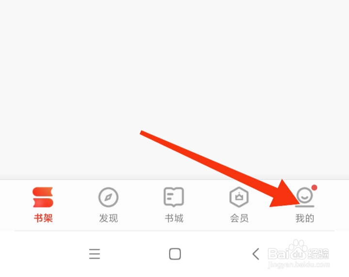 掌阅软件中怎样开启不让别人看我的动态