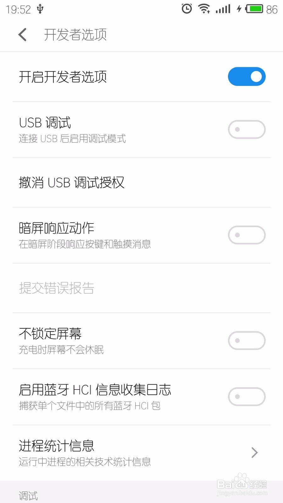 华为p9如何连接电脑