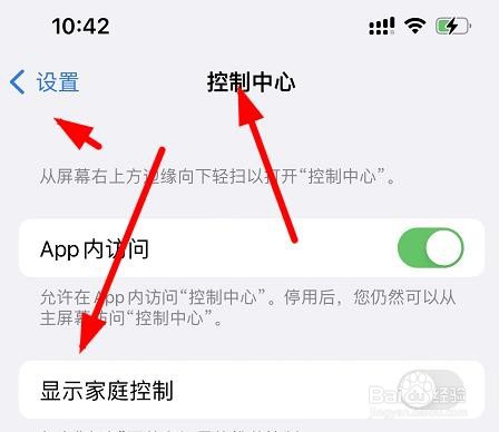 iPhone13如何查看包含控制里的倒计时