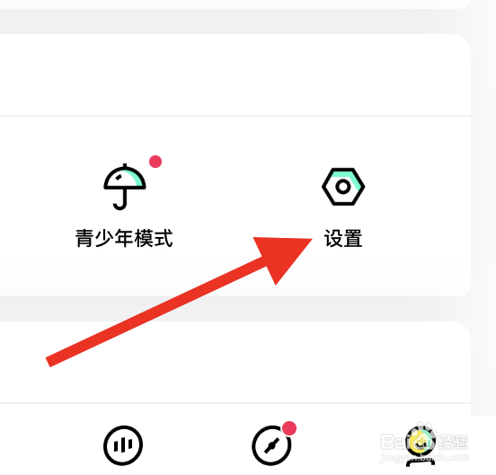 玩吧APP如何退出当前账号
