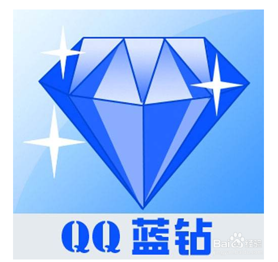 qq钻石有几个？