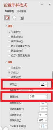 PPT如何画“网络”图标
