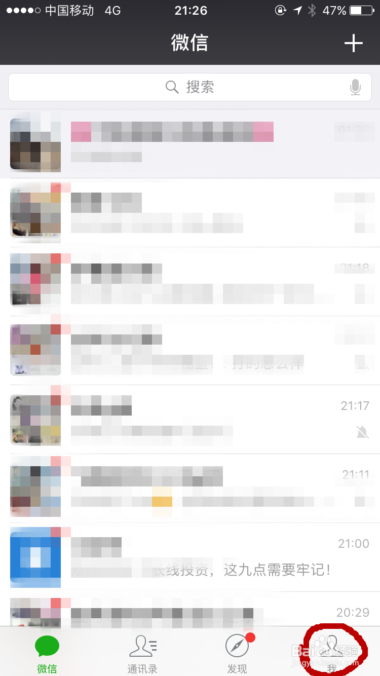 如何给微信字体设置大小