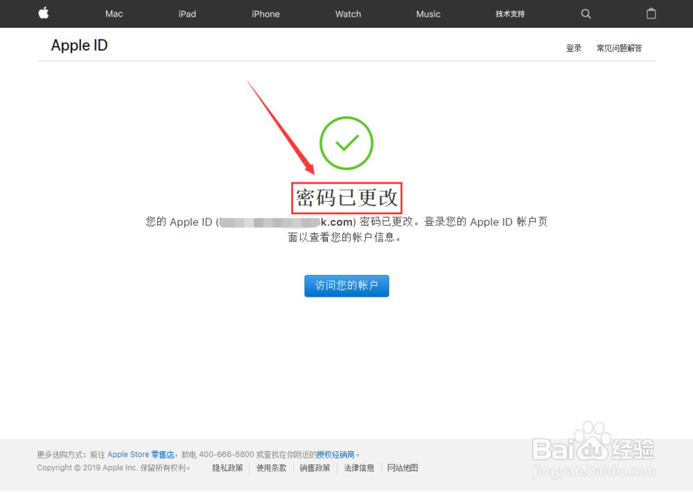 Apple ID密码忘记了怎么办，找回苹果登录密码