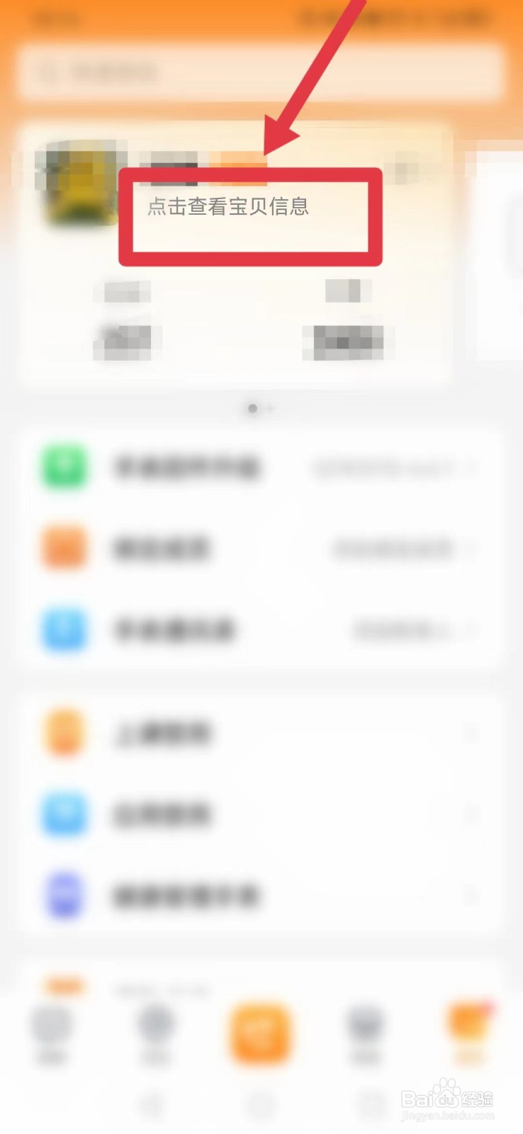 小天才怎么改为超长名字
