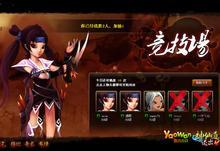 神仙道如何快速获得声望