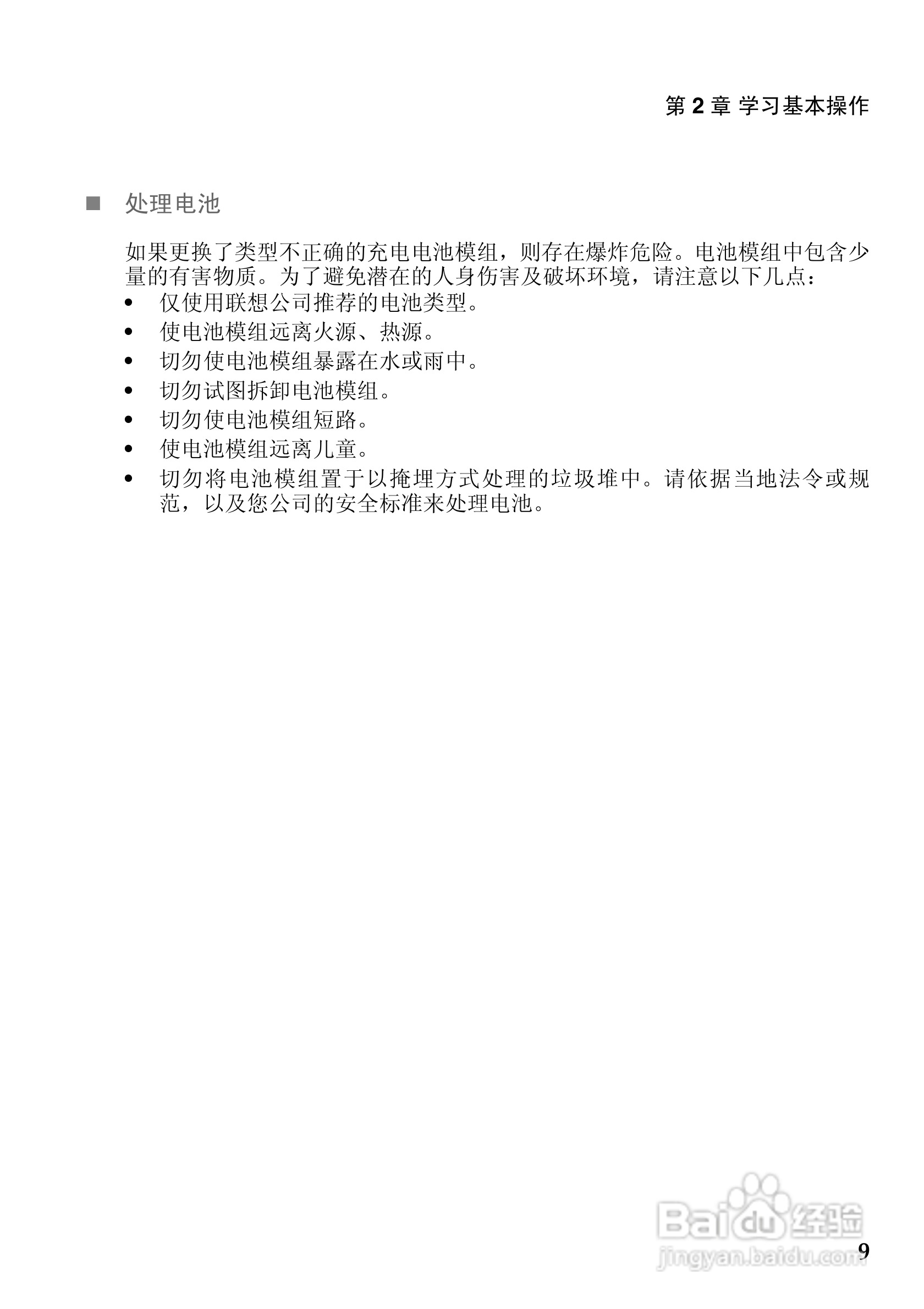 联想 Lenovo IdeaPad S405笔记本电脑说明书:[2]