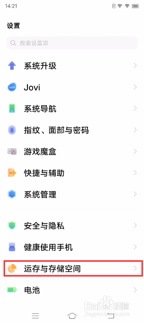 vivo X60 Pro+如何开启内存融合