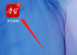 安卓版学习强国如何查看答题排行？