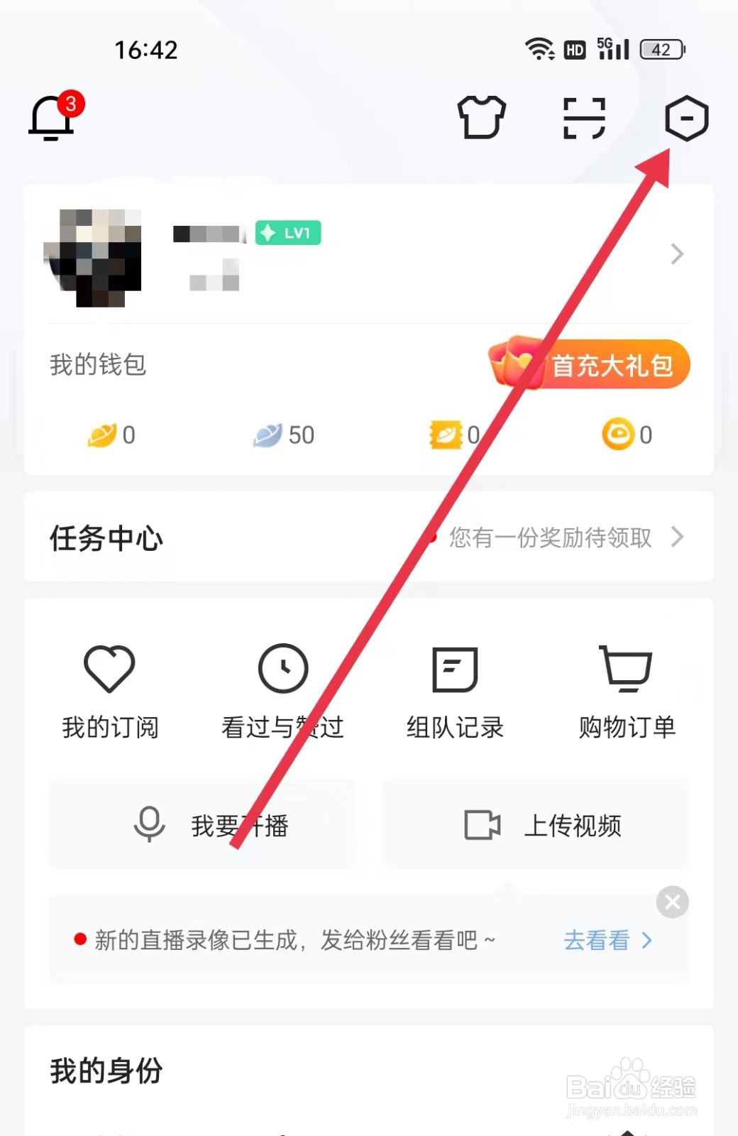 虎牙直播APP怎么开启后台播放