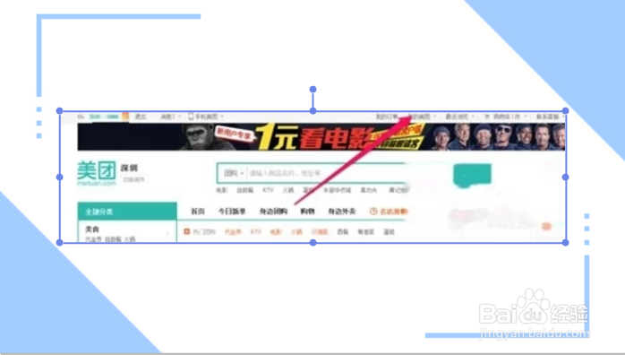美团怎么修改评价