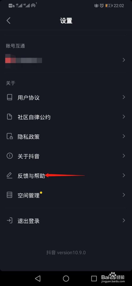 wifi能上网却刷不了抖音