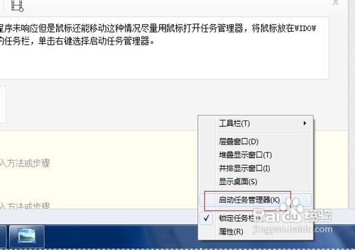 电脑经常卡死经常出现该程序未响应怎么办