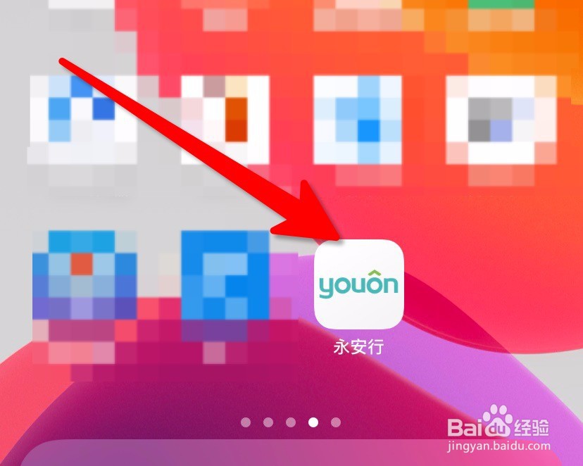 永安行租车怎么交押金