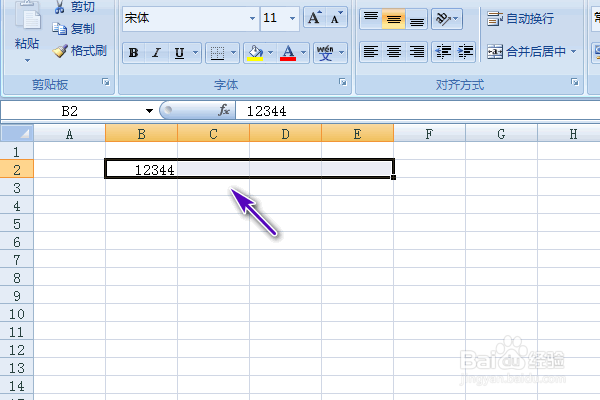 excel怎么让单元格中的内容跨列居中
