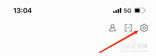 微博社会热点设置如何打开