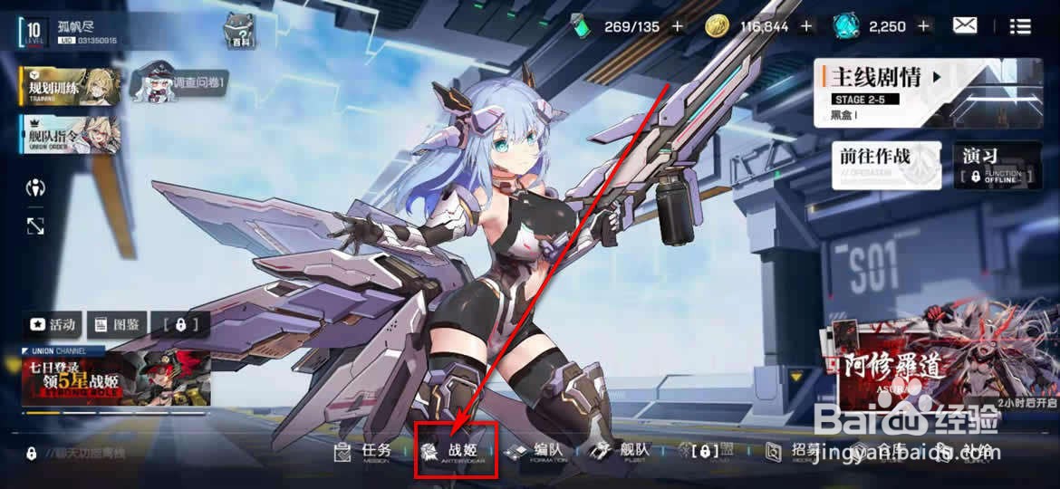 机动战姬聚变战姬科技怎么提升