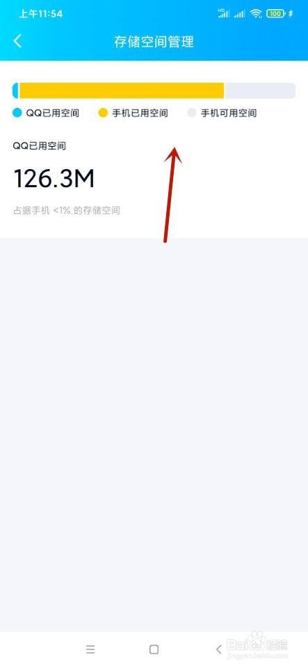 如何查看QQ的存储空间？