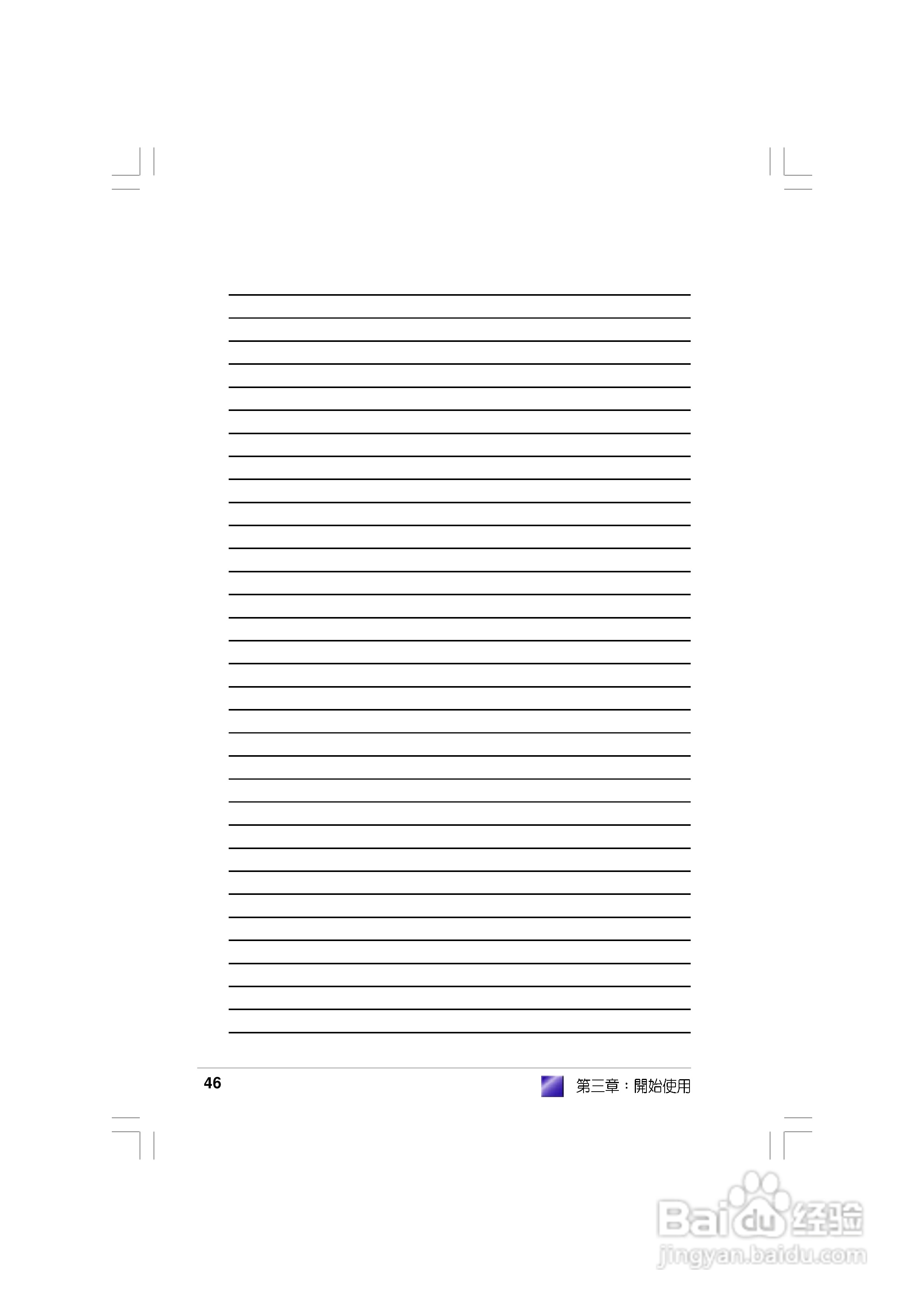 华硕AS-D830桌面型个人电脑使用手册:[5]