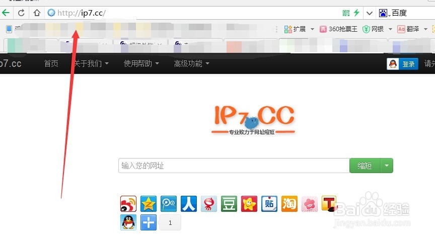 网址太长怎么缩短网址