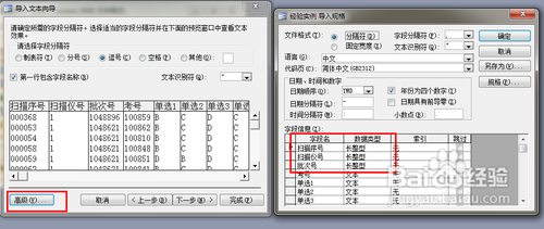 【Excel技巧】实现TXT内容的完美格式转换