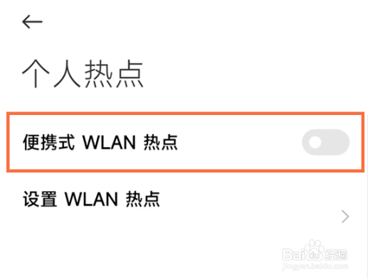 红米k50至尊版手机热点如何打开