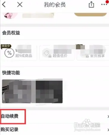 极融黑卡怎么取消
