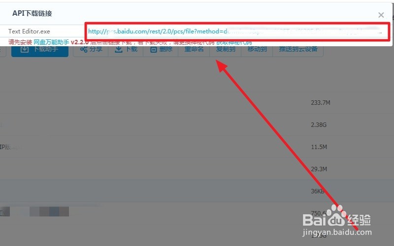 百度网盘下载慢怎么解决