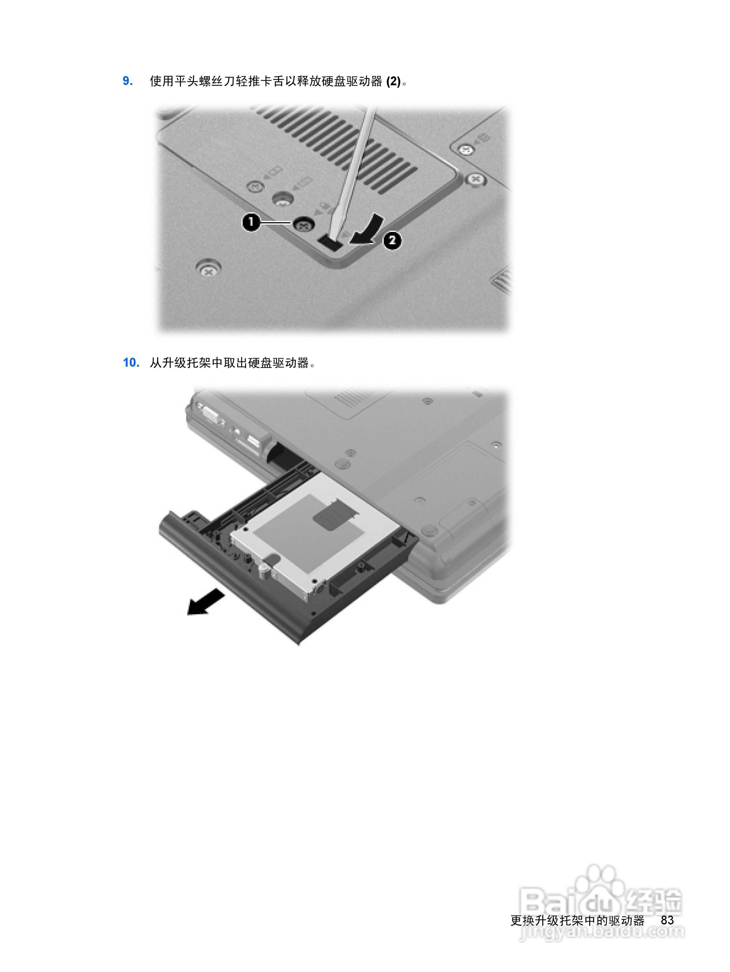 惠普(康柏) HP ProBook 6550b笔记本电脑说明书:[10]