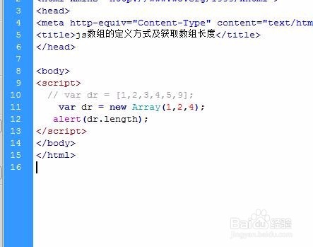 js数组的定义方式及获取数组长度