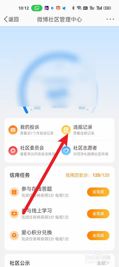 新浪微博如何关闭视频的关闭动态封面