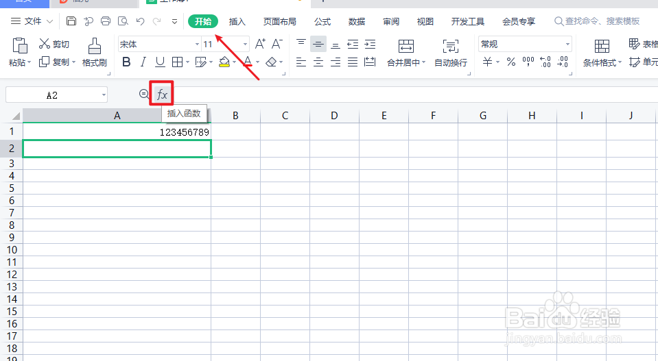 excel怎么手动输入函数