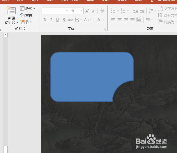 PPT制作炫彩光影效果