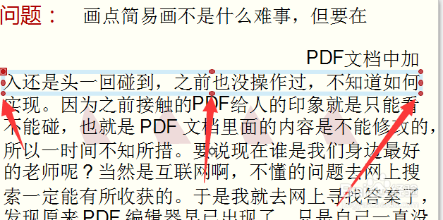 Pdf文档怎样修改页面旋转