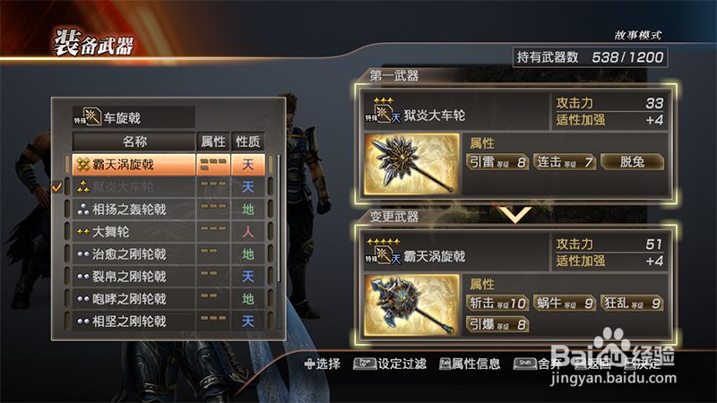 《三国无双7》猛将传 魏国 兖州之战