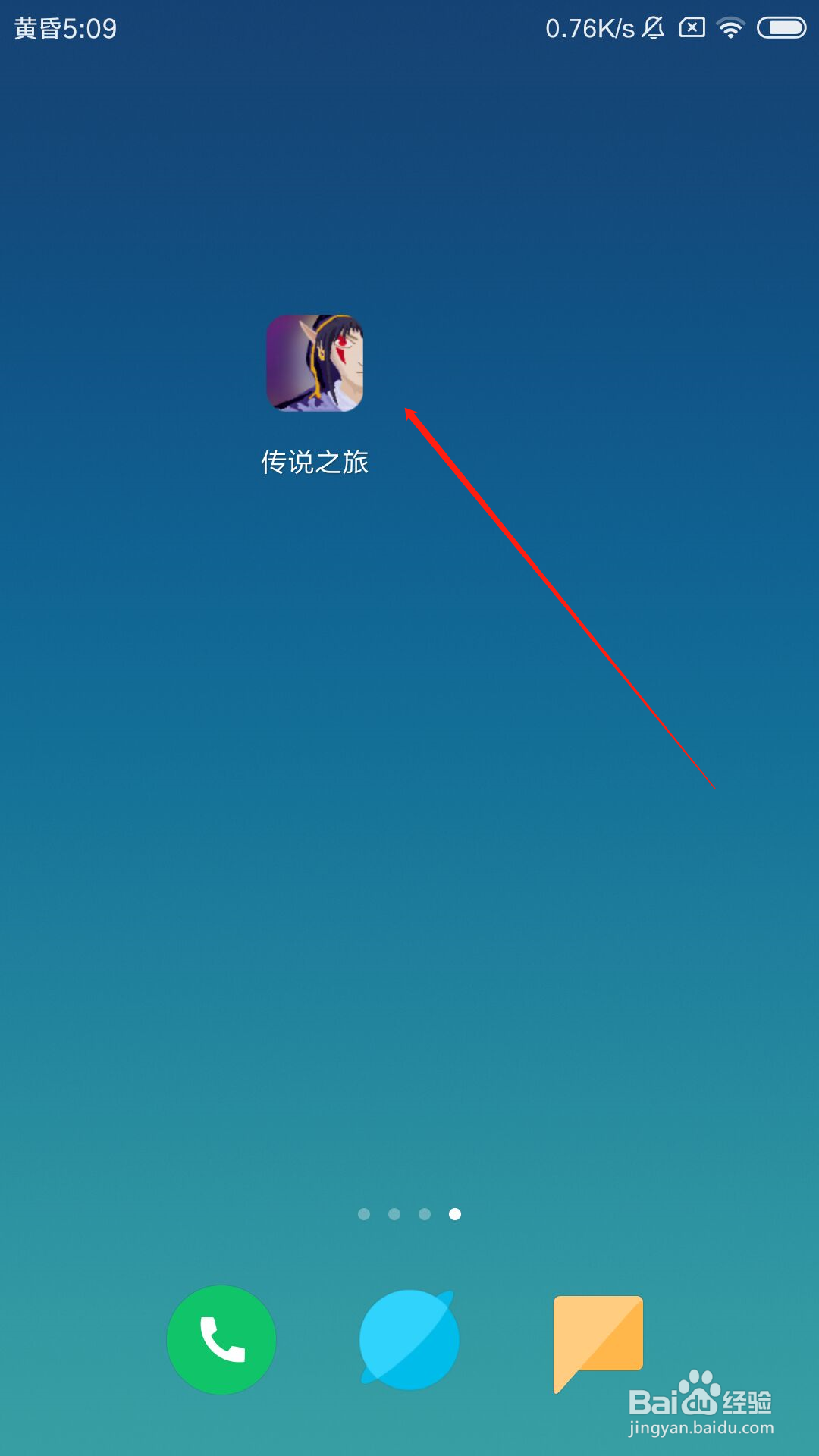 传说之旅怎么查看被动技能