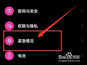 oppo手机怎么开启地震预警