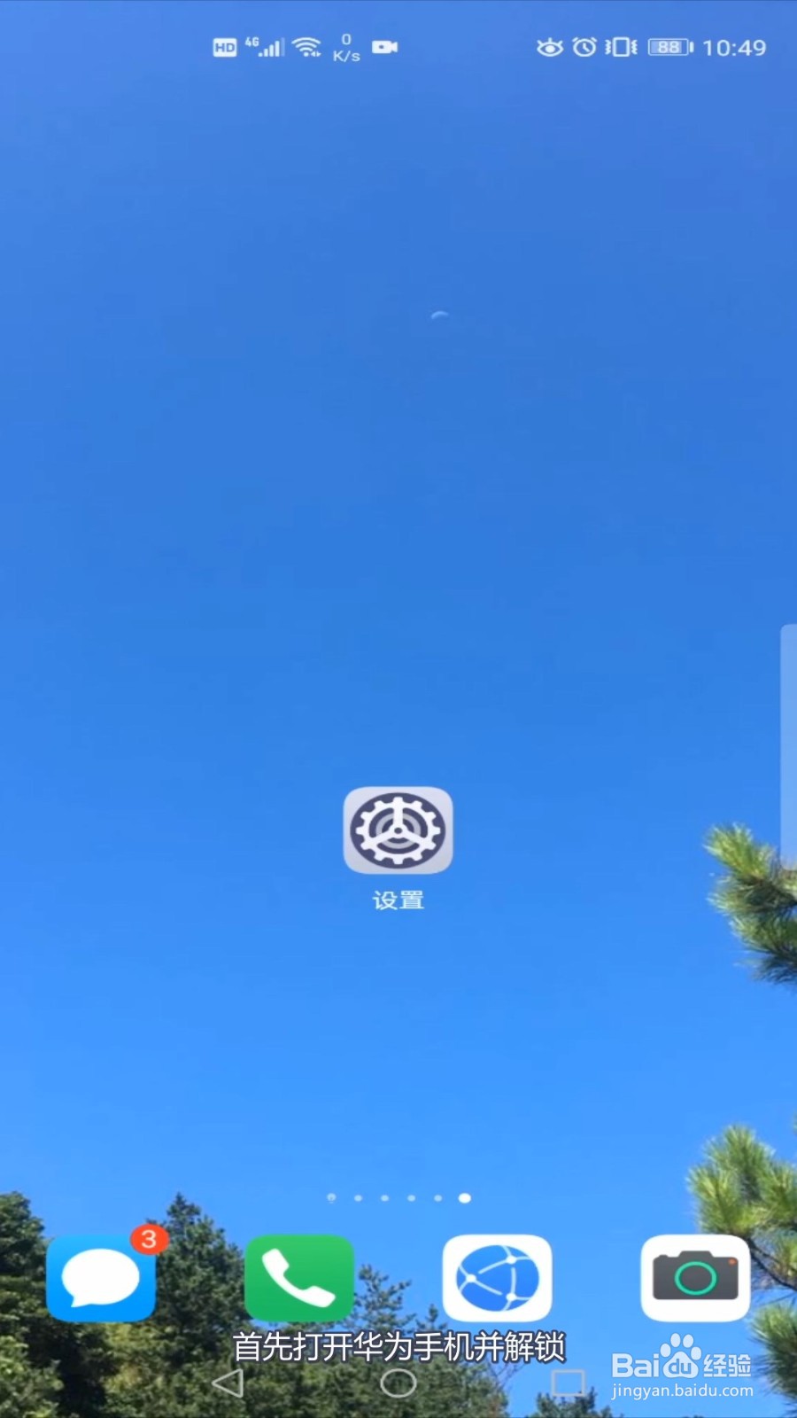 华为手机不能用手写输入了怎么办?